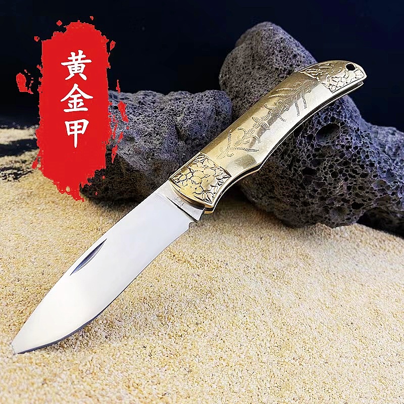（新疆包邮）黄金甲黄铜手柄手工开刃锋利无比折叠刀英吉沙小刀