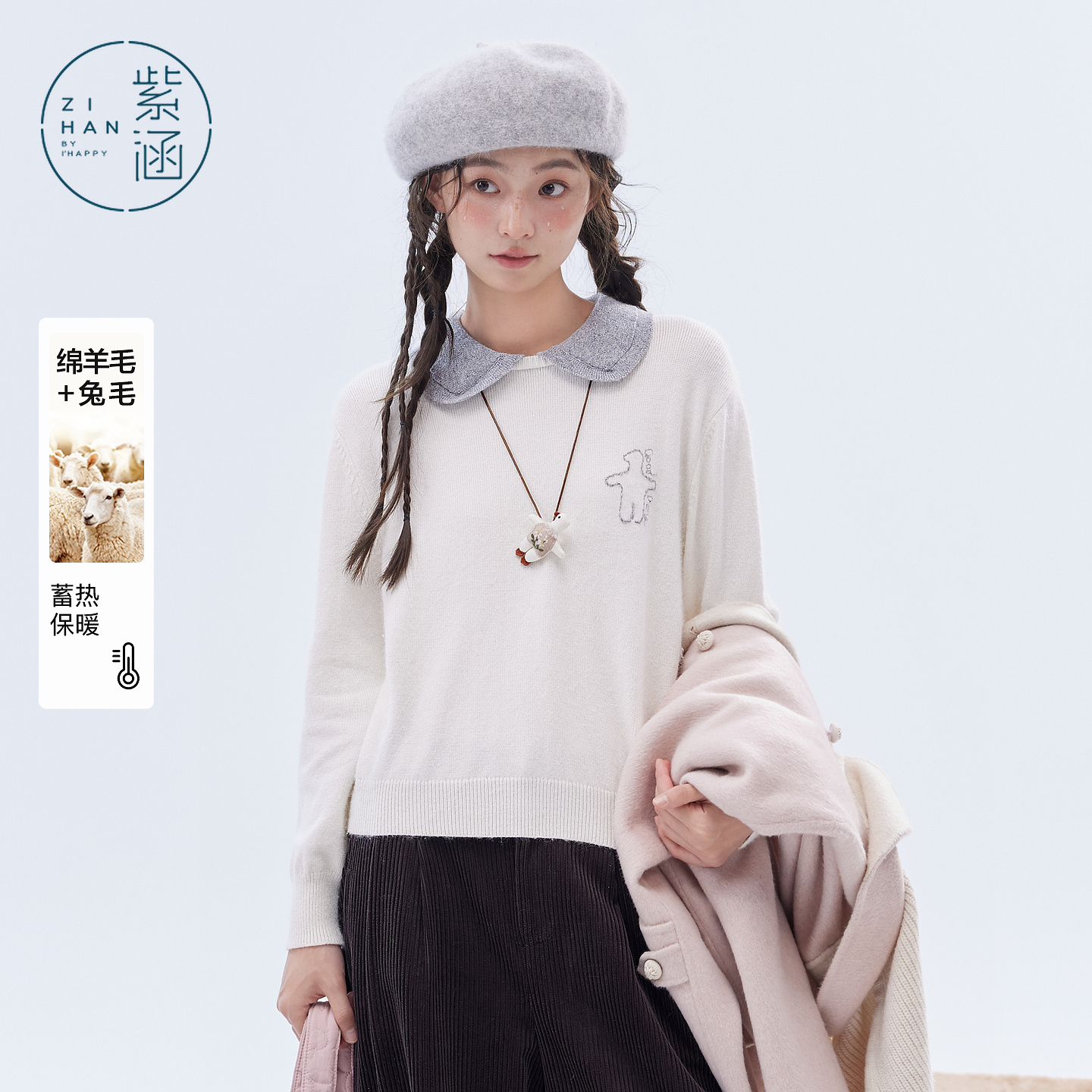 紫涵撞色翻领套头针织衫女2025冬季新款甜美刺绣修身显瘦打底毛衣