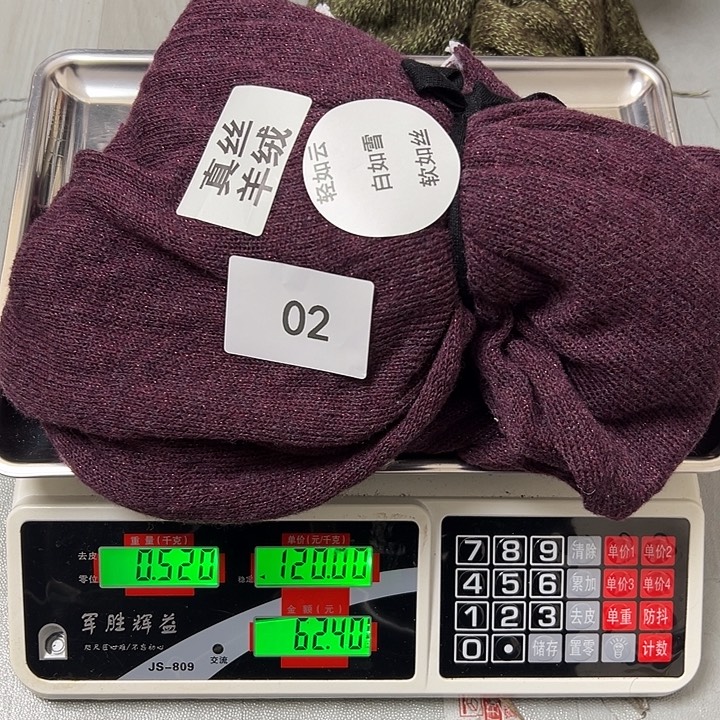 羊绒02真丝羊绒0.52