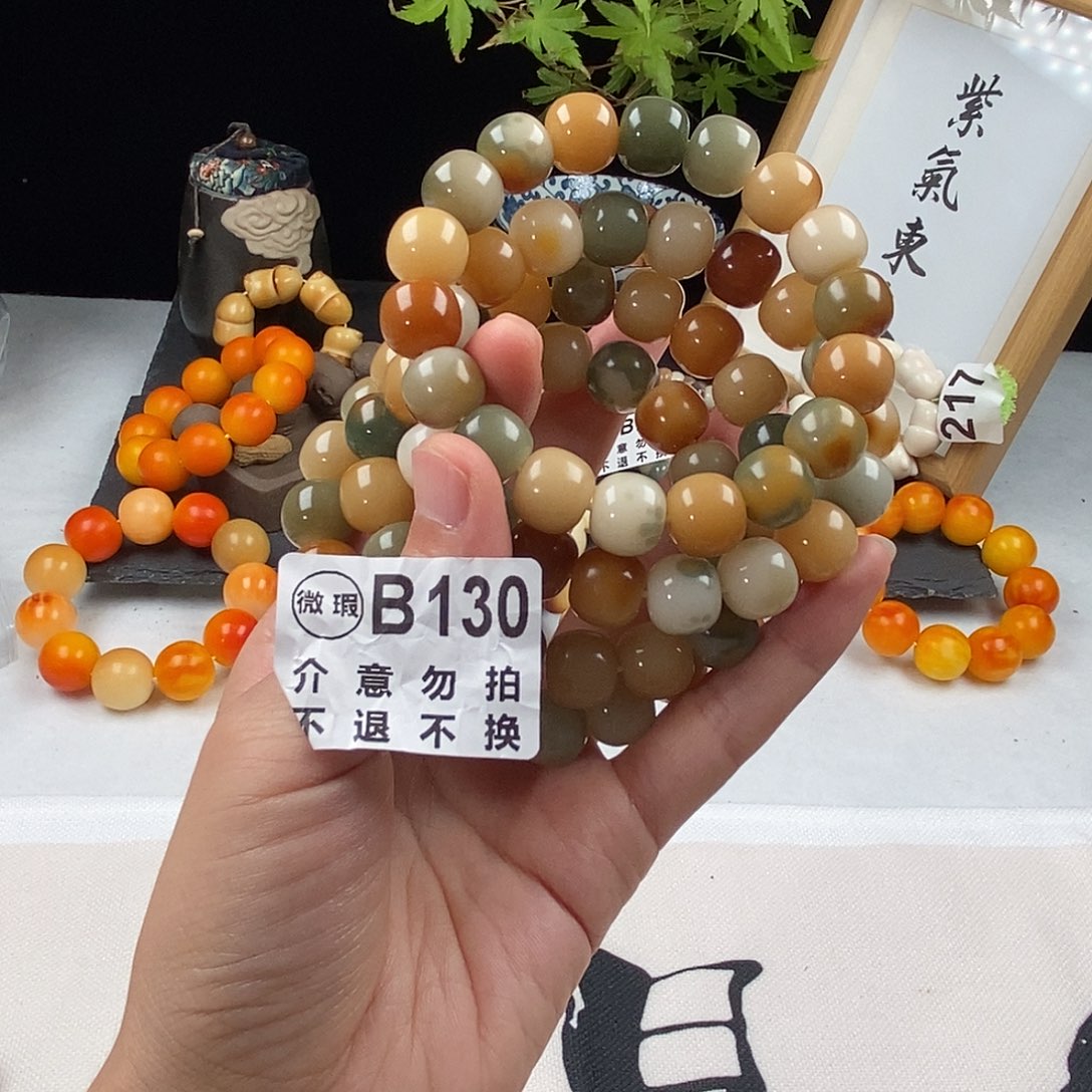 菩提根/象牙果吊坠卡13 玉化花皮