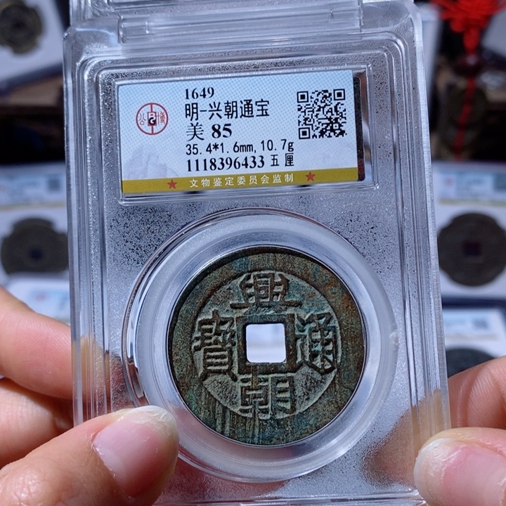 铜兴朝背五厘。6433。550。Ｌ