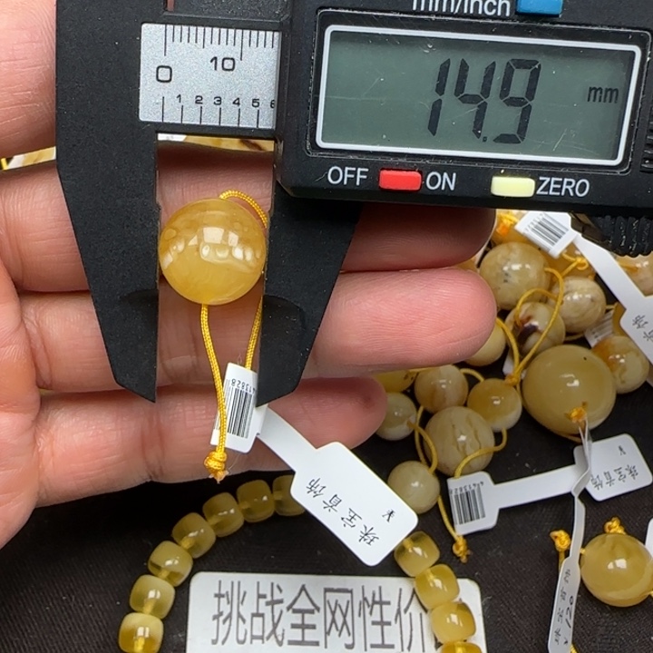 蜜蜡未镶嵌裸石66