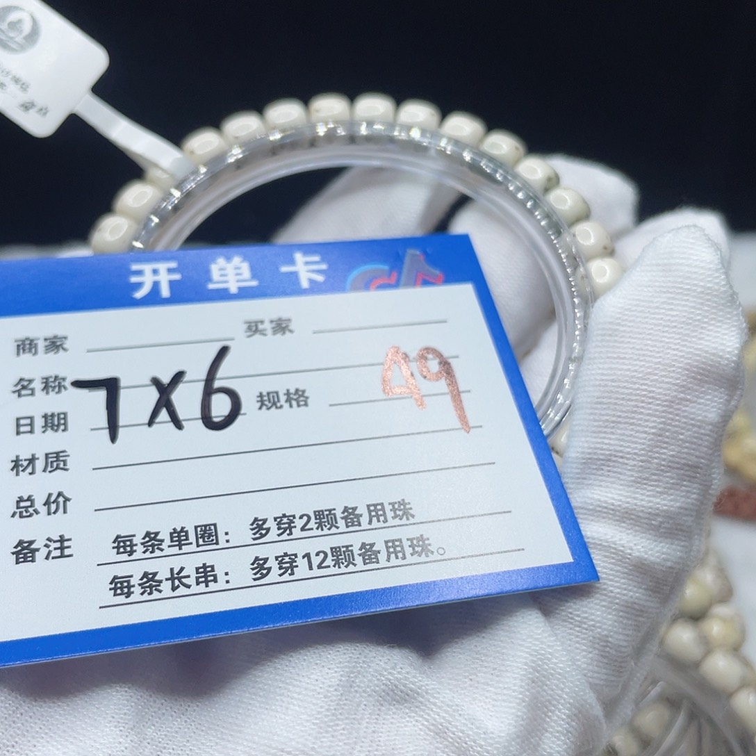 手串星月菩提A9星月菩提