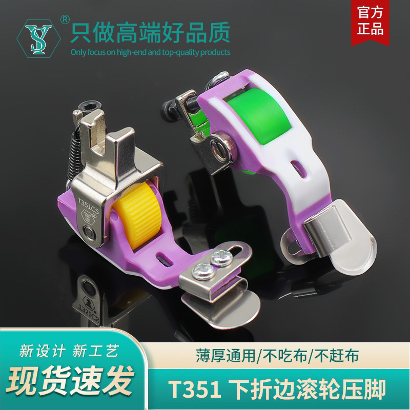 舒羽-新款T351可调节向下折边铁氟龙滚轮压脚龟背帽子免烫卷边器