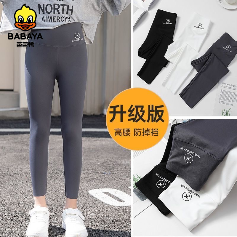 女童鲨鱼裤春秋中大童芭比裤薄款白色高弹力打底裤瑜伽裤修身外穿