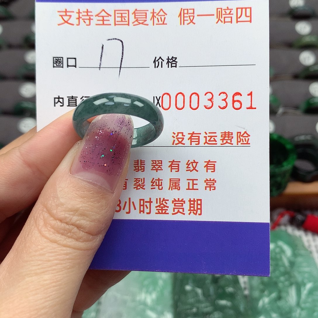 翡翠戒指未镶嵌翡翠