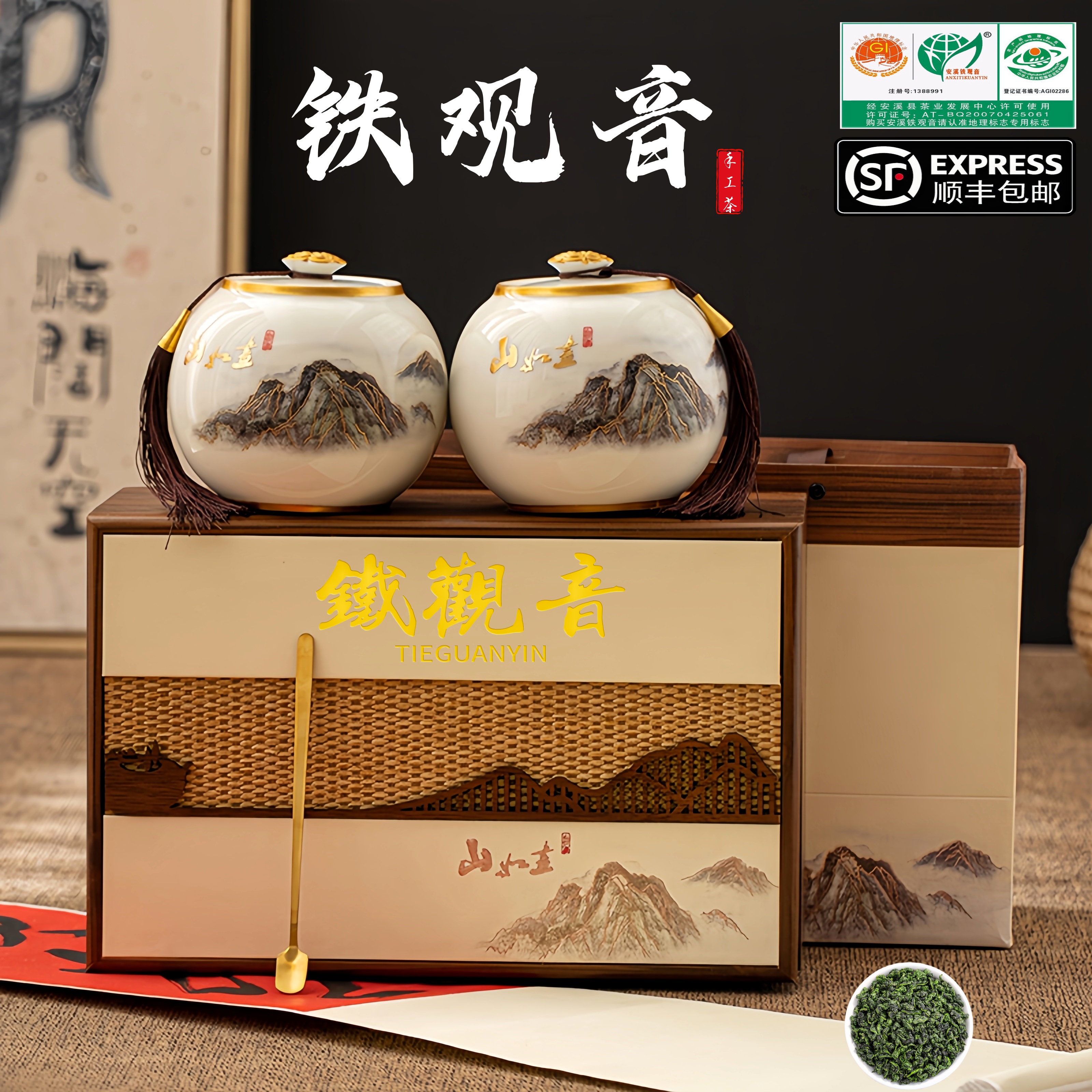 正品安溪铁观音春茶乌龙茶茶叶礼盒装过年过节送人送礼（山如画）
