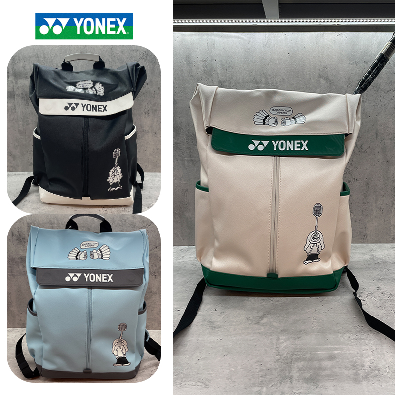 YONEX尤尼克斯羽毛球包大容量休闲运动书包yy男女双肩背包BA325CR