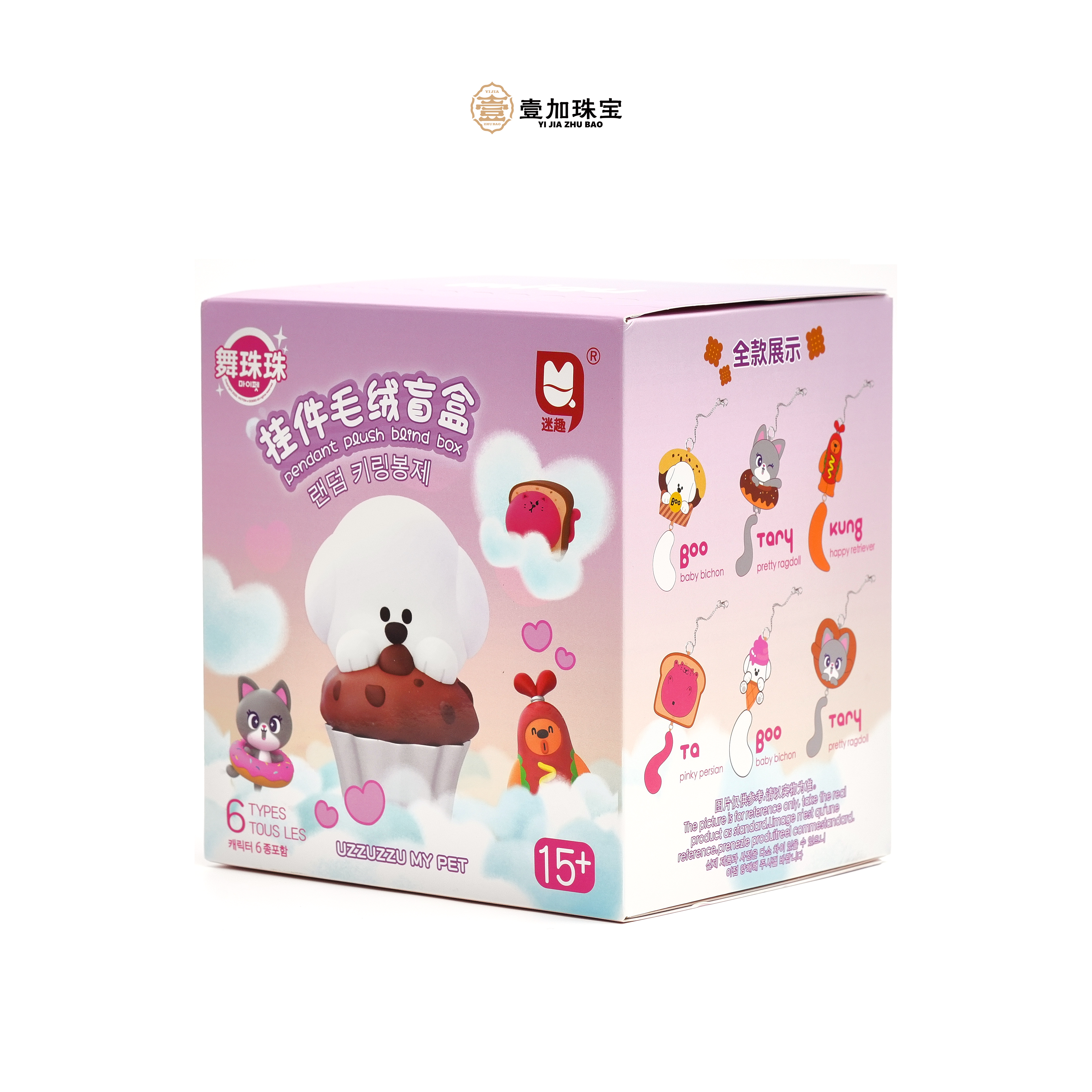壹加维尼 | 手工定制毛绒挂件盲盒多样性发一YJ-7641N797