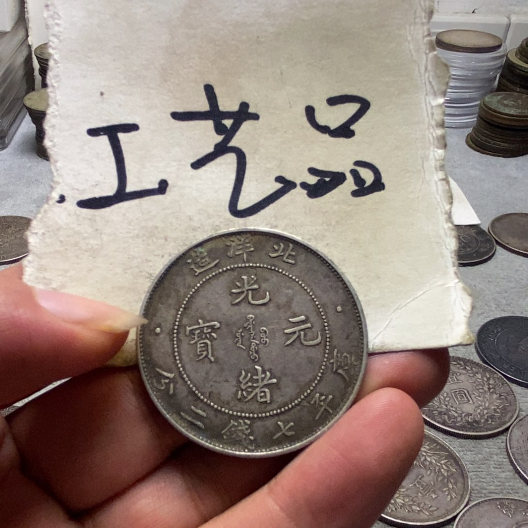 银Ag900开播福利，29年北洋