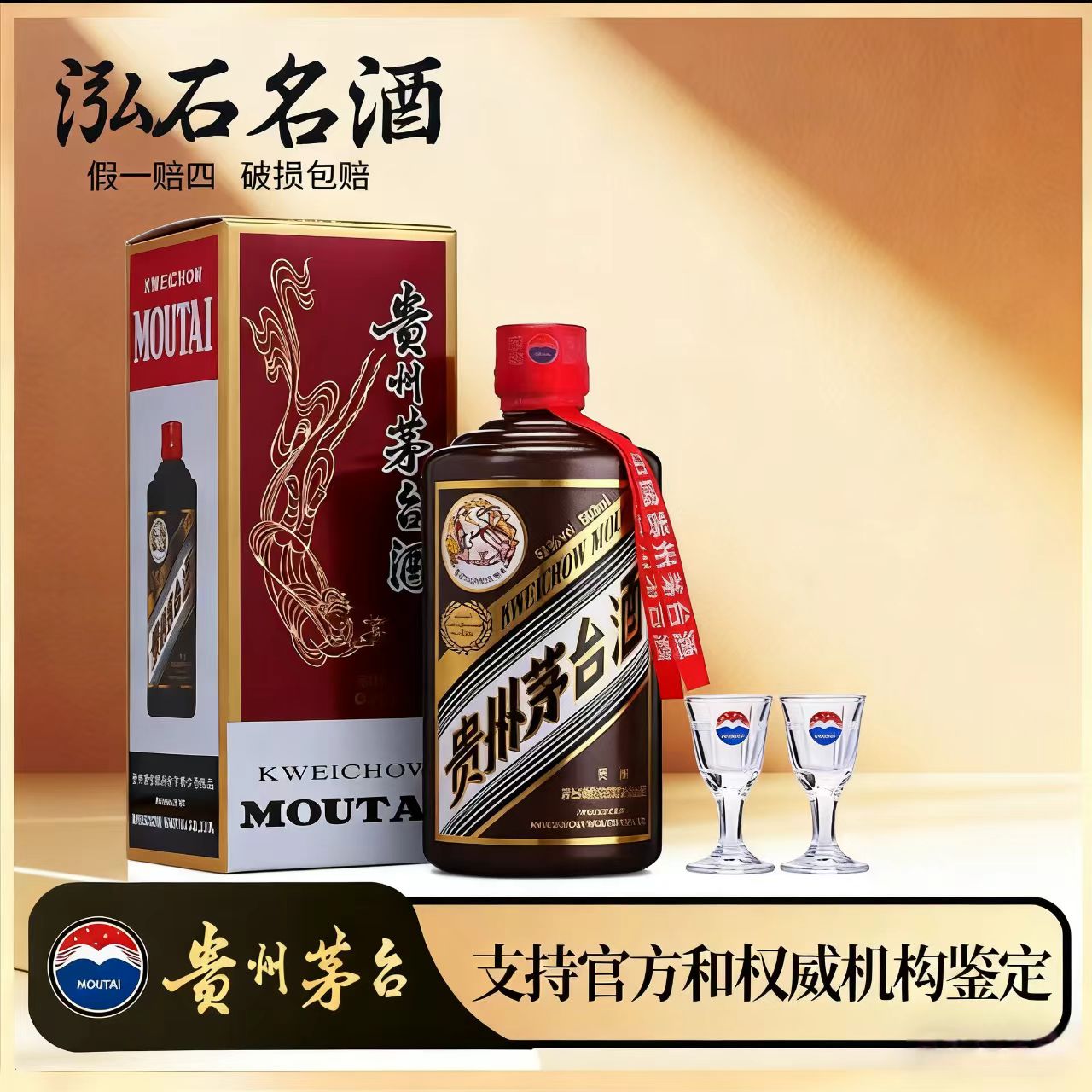 KWEICHOW MOUTAI/贵州茅台地图龙酱香型白酒53度500ml