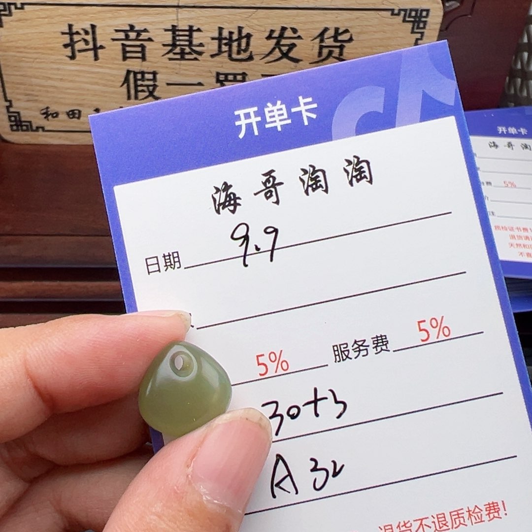 未镶嵌和田玉挂件
