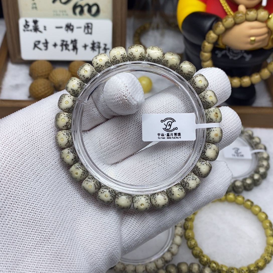 星月菩提手串运**鹏1235678999999