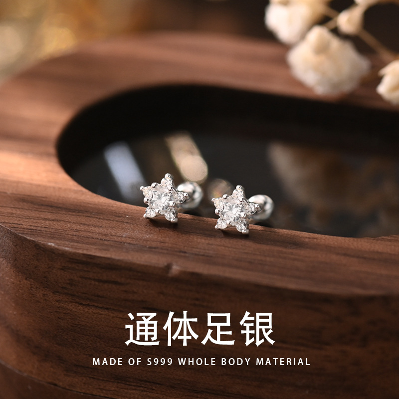 足银耳饰 S999足银镶钻五角星耳钉女小众设计感百搭螺丝养耳洞