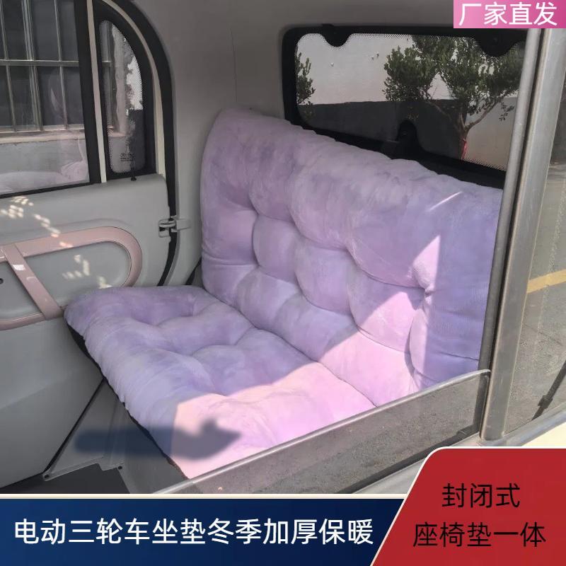 冬季毛绒座套盛昊金彭海宝电动四轮车座套冬季保暖专用坐垫套加厚
