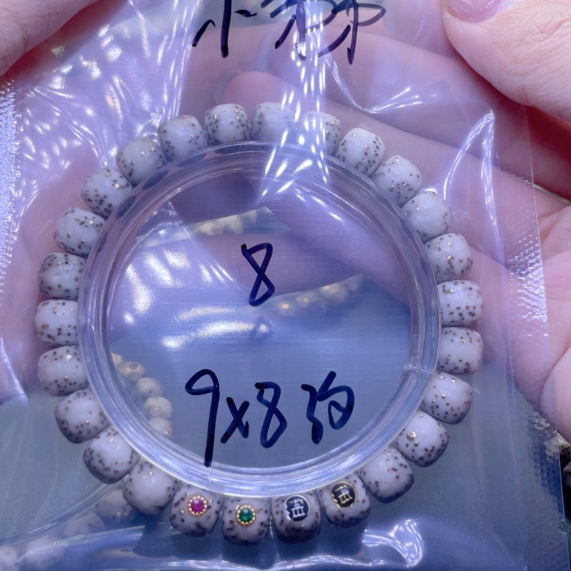 【闪购商品】星月菩提手串小*弟福利