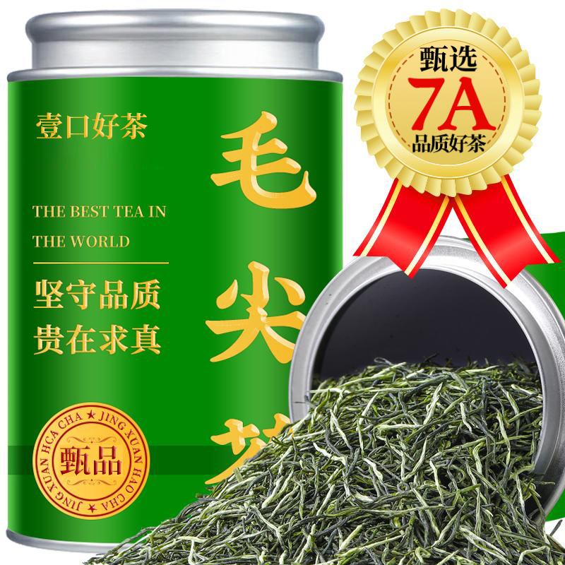 毛尖绿茶明前浓香型炒青绿茶2025新茶高山云绿茶春茶嫩芽茶叶罐装