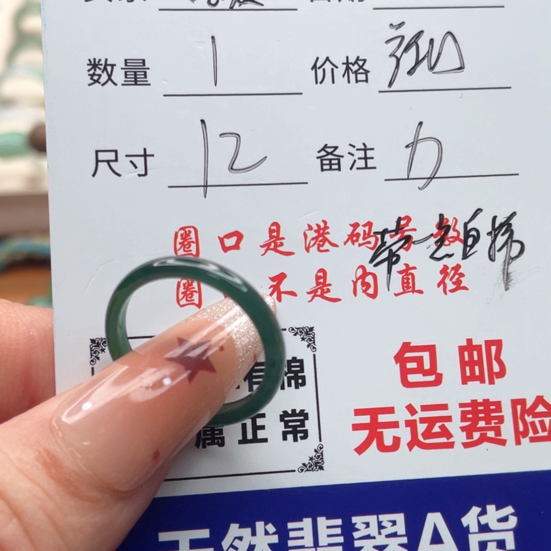 小***满未镶嵌戒指翡翠天然翡翠A货