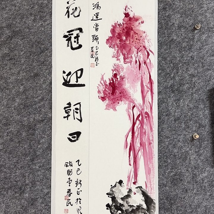 国画闲堂春民国画作品