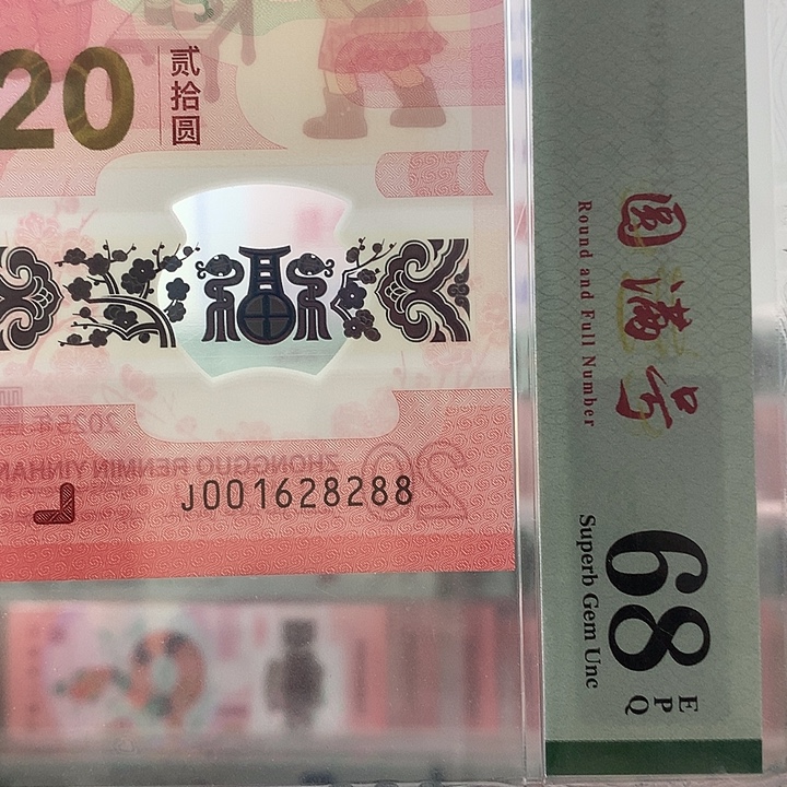 塑料朦胧尾88，28288