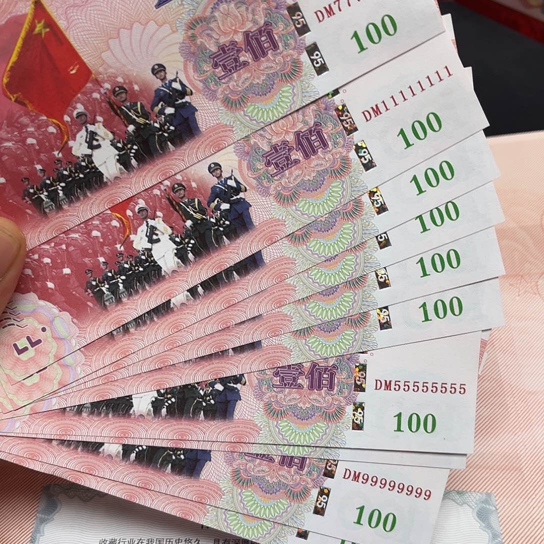 十张通天号饰顺专拍链接