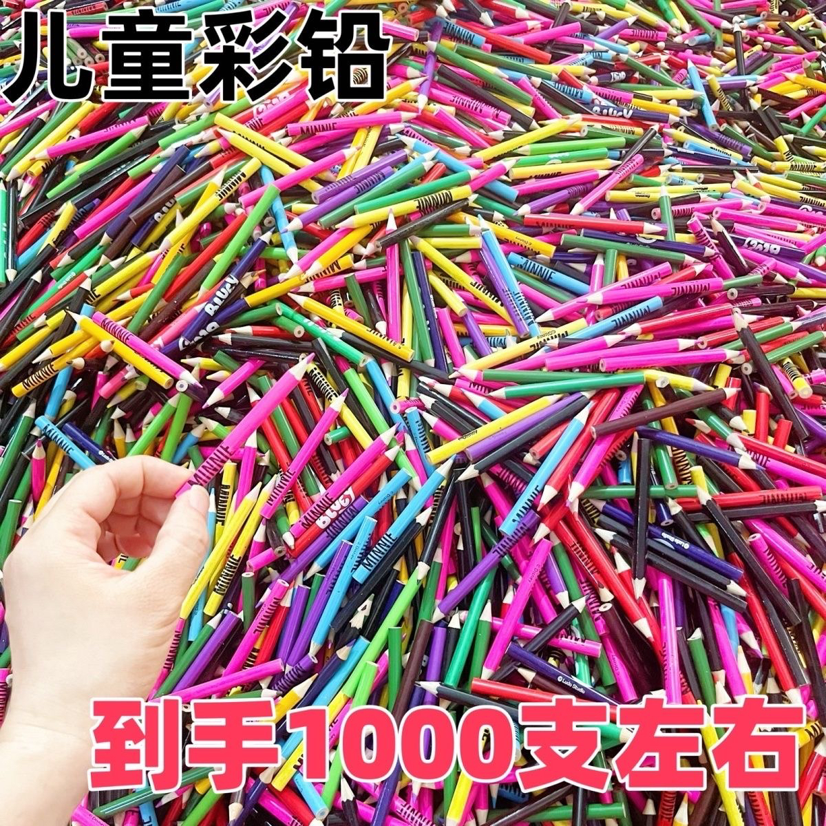 五斤混十几色出口儿童油性绘画画彩铅按斤称短款小学生美术用品
