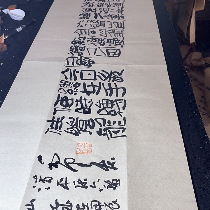 书法天高云淡望断天涯