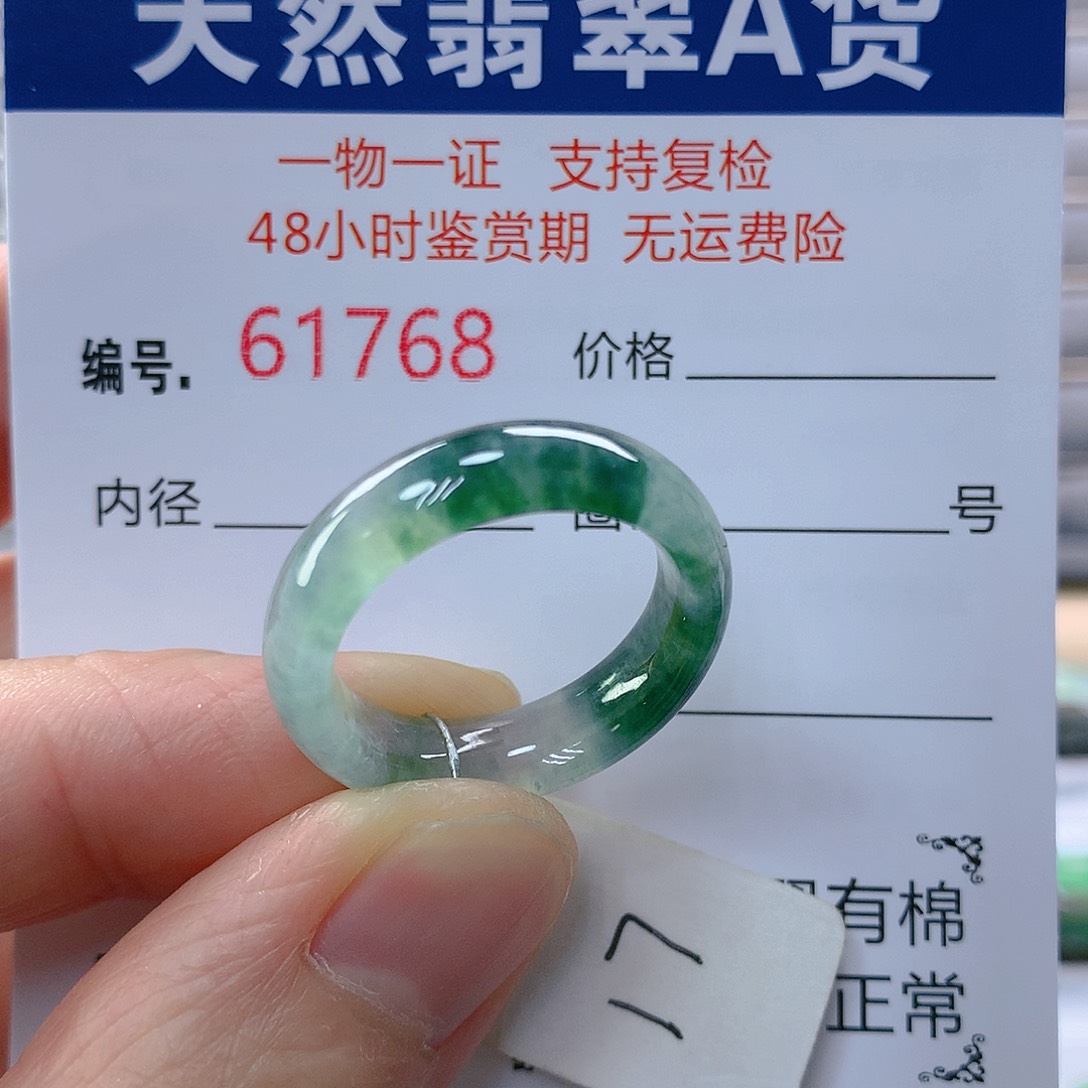 翡翠戒指未镶嵌翡翠