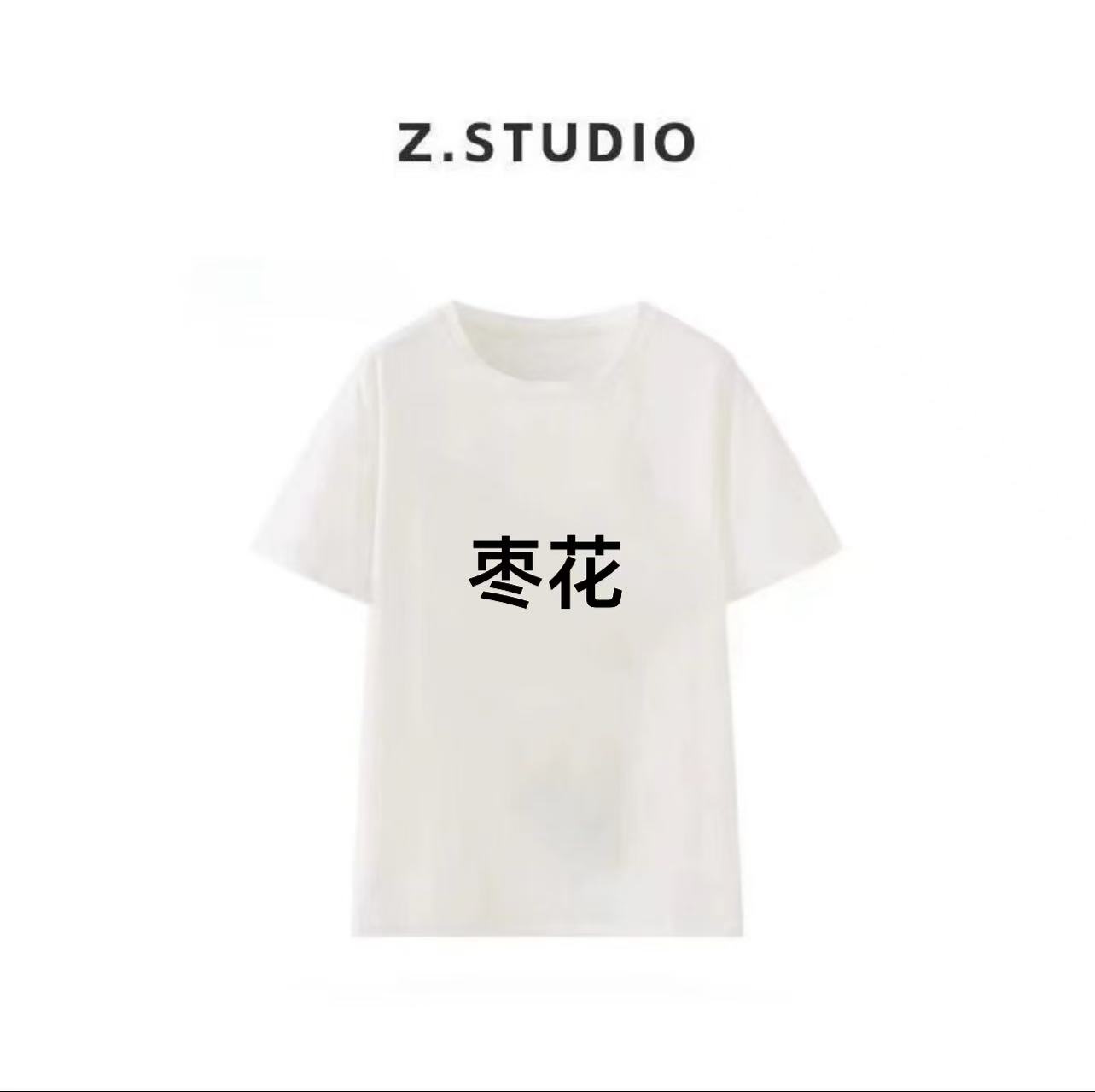 CY【枣花】轻奢时尚百搭 重工3D立体毛巾刺绣夏季设计感短袖