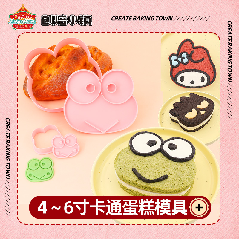 动物神器可爱宝宝辅食吐司DIY模具面包蛋糕饭团饼干模具水果压模