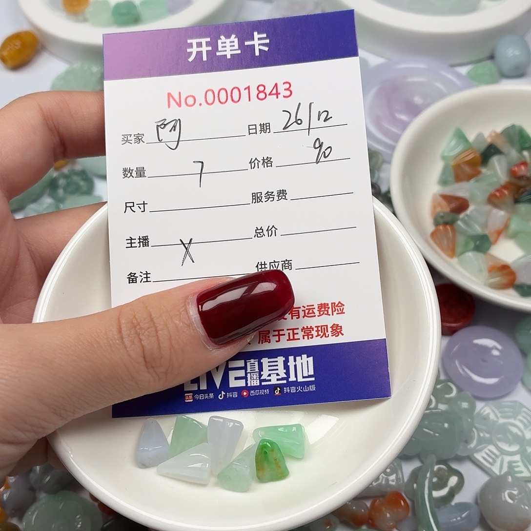 阿***米翡翠散珠uhhhhhhhhhhh