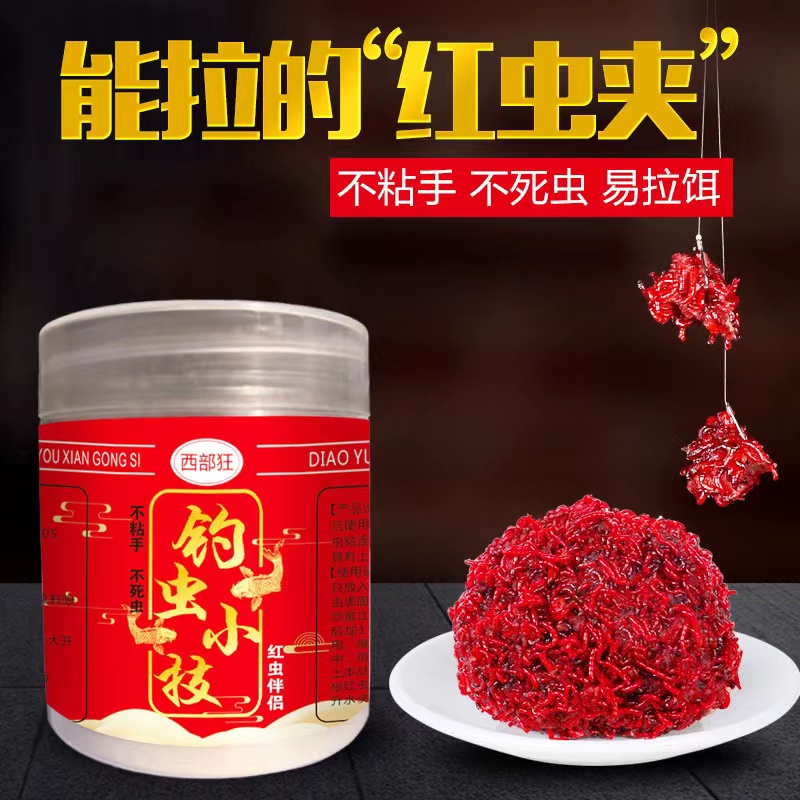 雕虫小技红虫伴侣