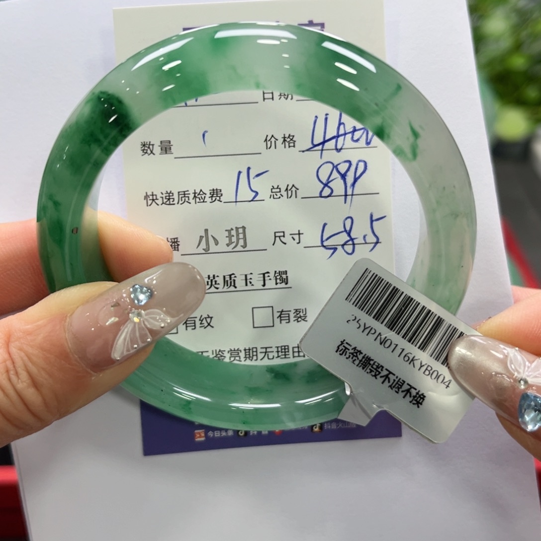 石英质玉手镯未镶嵌乐*➕小玥58.5