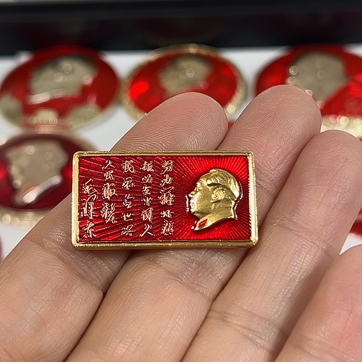 玉***米其他普通金属纪念章