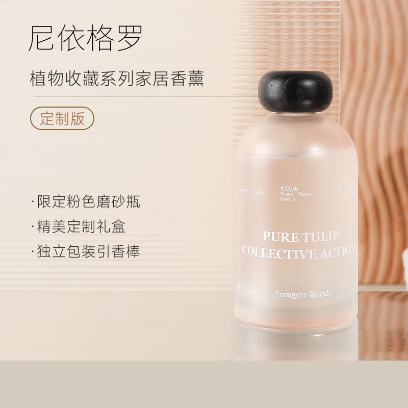 尼依格罗【闪购福利活动专属】帕尔马早安植物轻奢家居香薰100ml