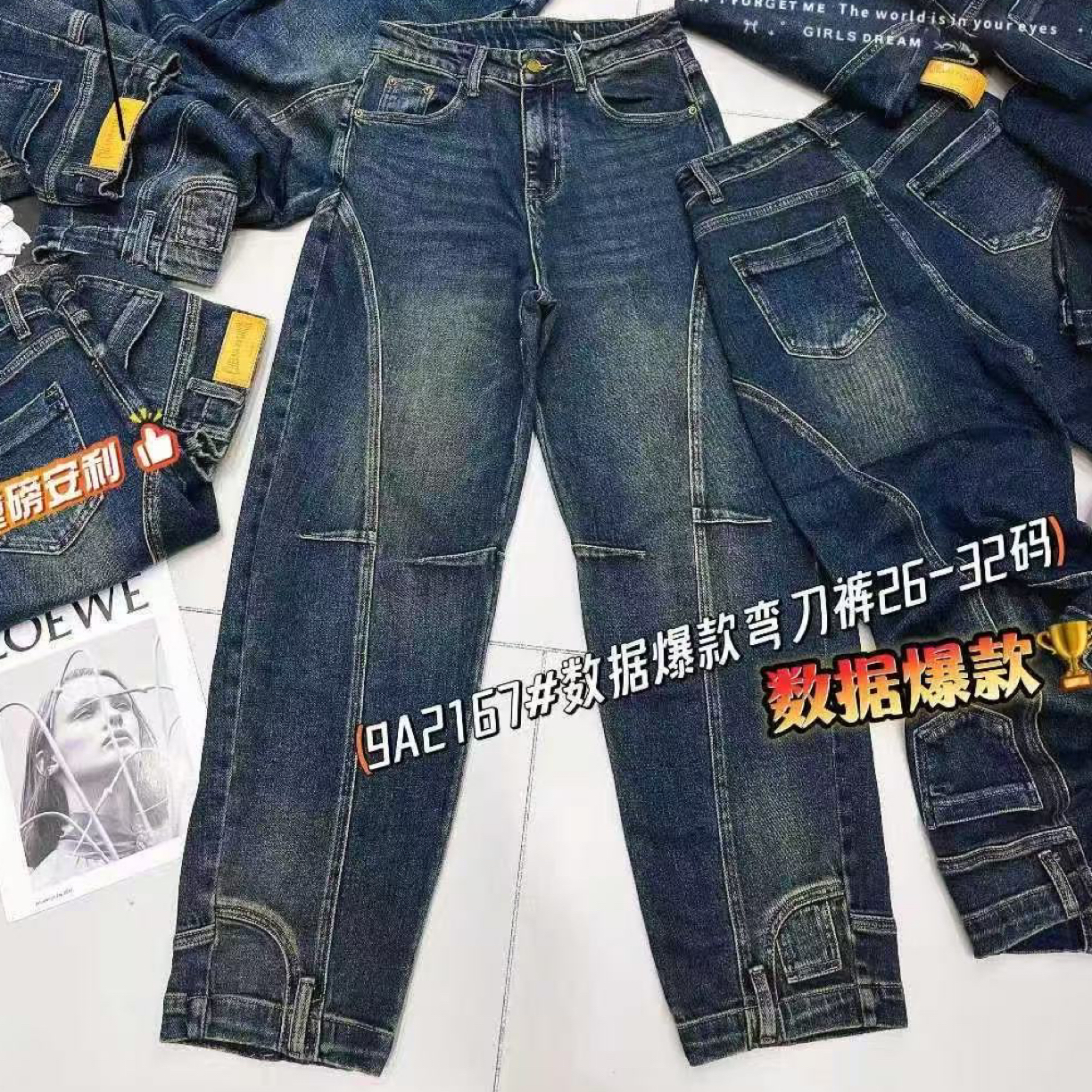 敏宝儿＋9A2167显瘦女秋季水洗高腰牛仔裤裤子时尚弯刀裤潮流