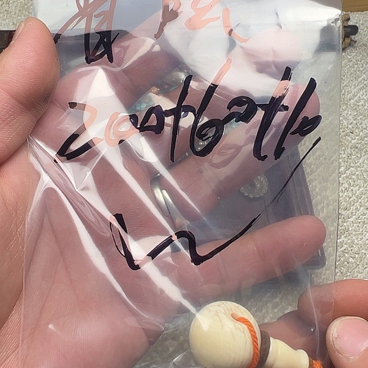 省****香榧木藏地金刚菩提念珠省卷