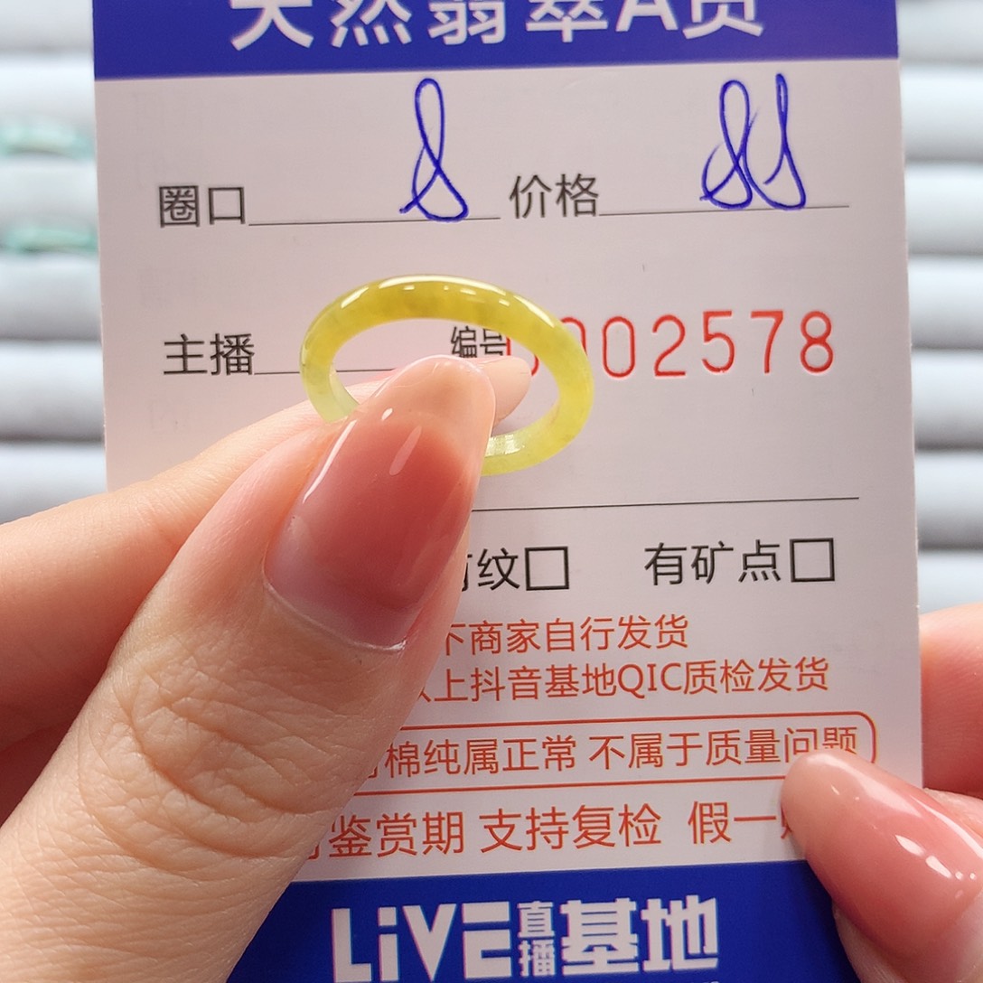 翡翠戒指未镶嵌翡翠