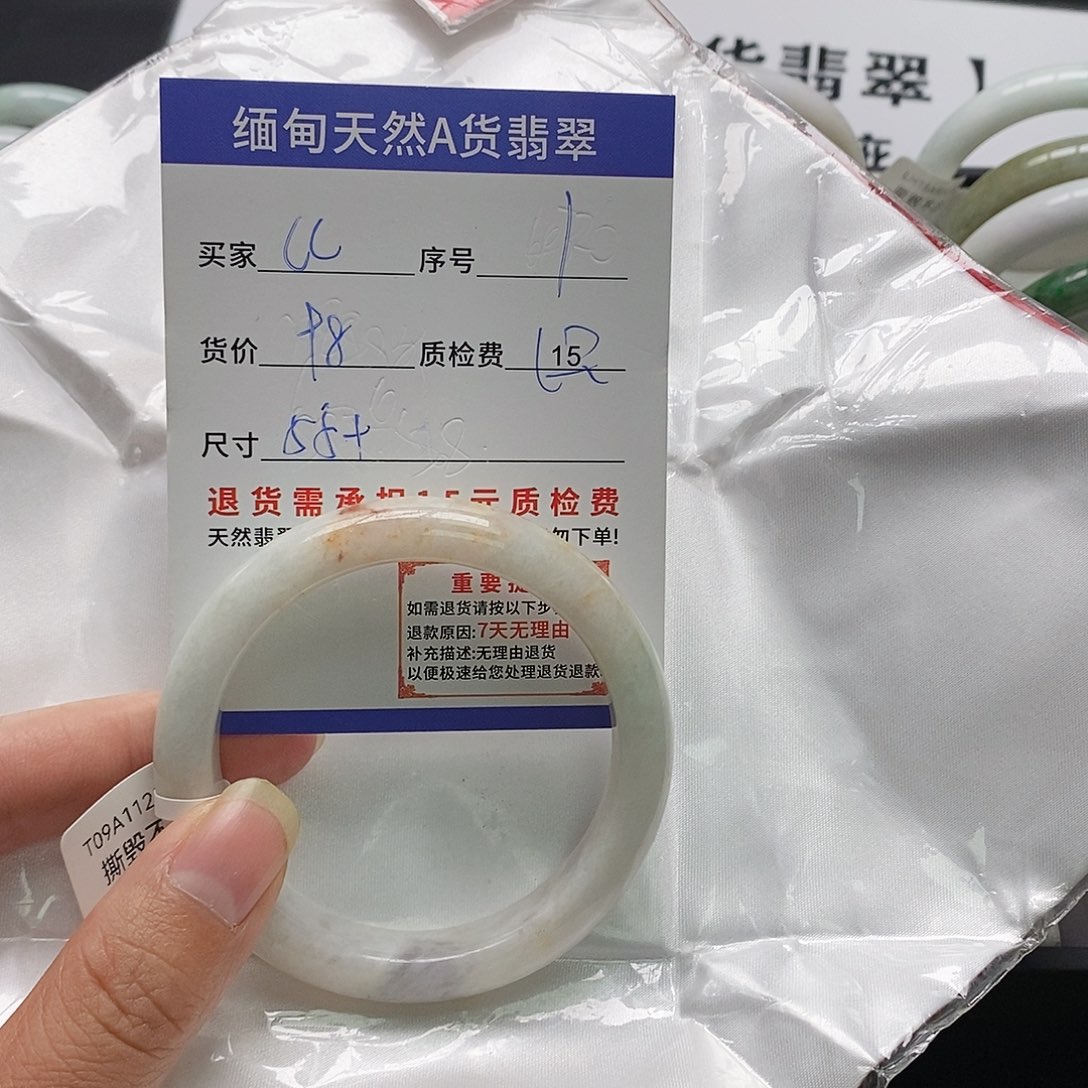 C***C翡翠未镶嵌手镯翡翠手镯