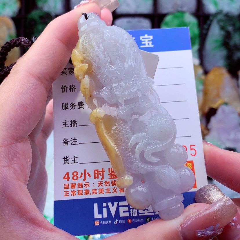 【闪购商品】翡翠颈饰未镶嵌挂件