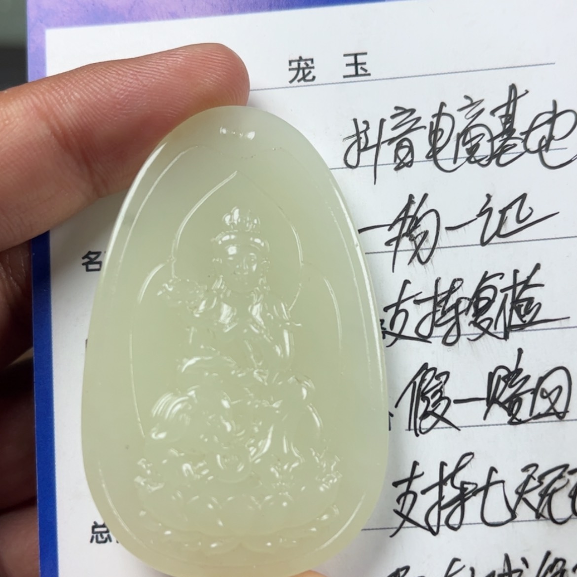 【闪购商品】和田玉挂件未镶嵌