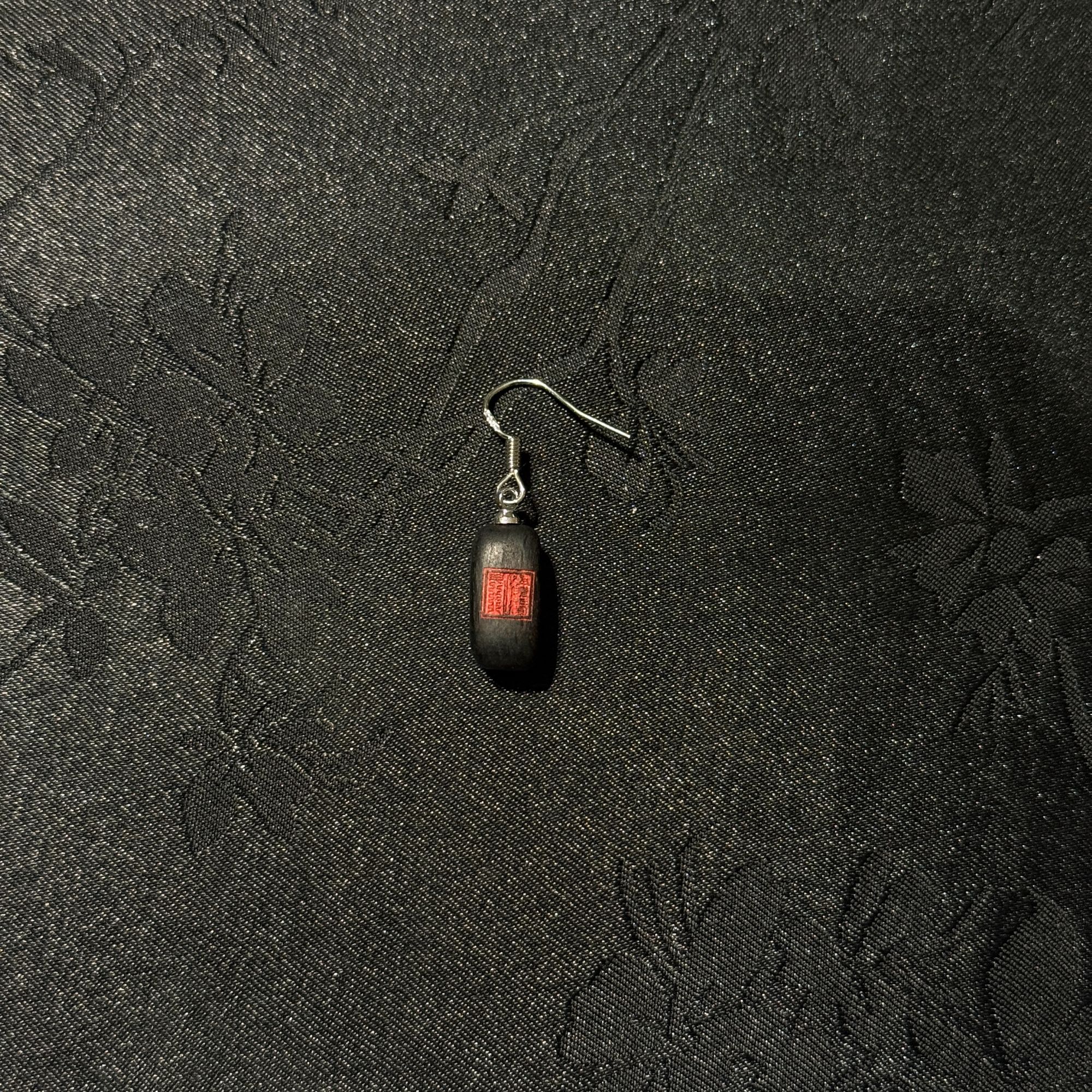 非金属木质耳饰 【元炁款】化太耳挂 耳饰 