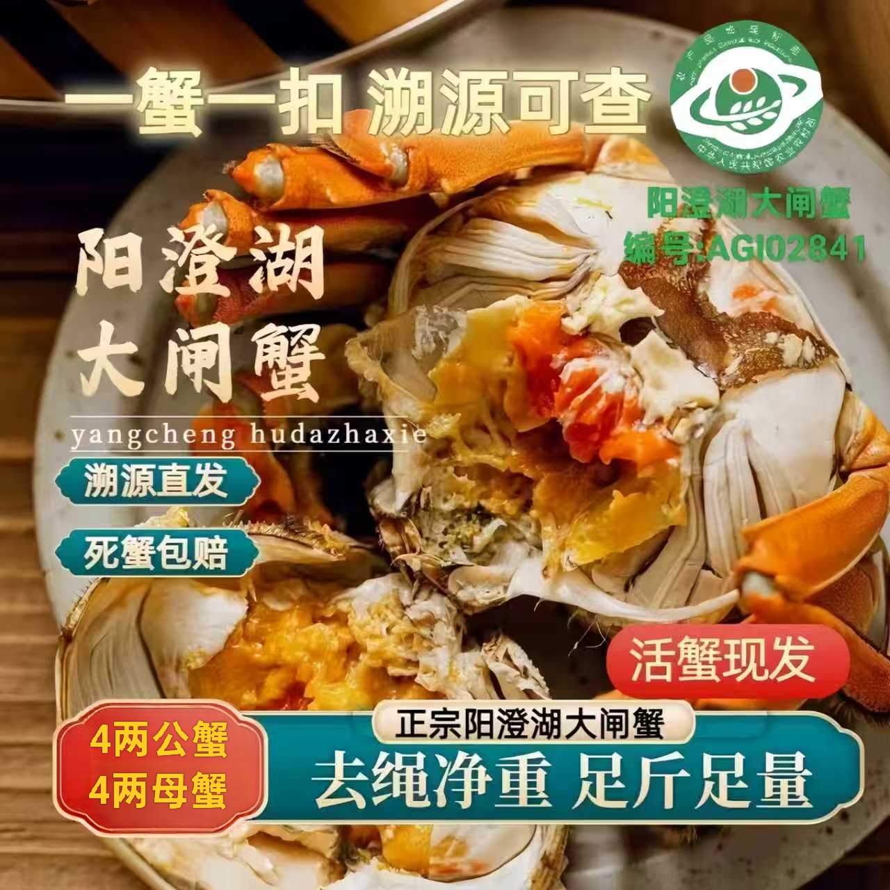 活蟹【阳澄湖大闸蟹】公蟹4两3只+母蟹4两3只礼盒装高标准塘养螃蟹