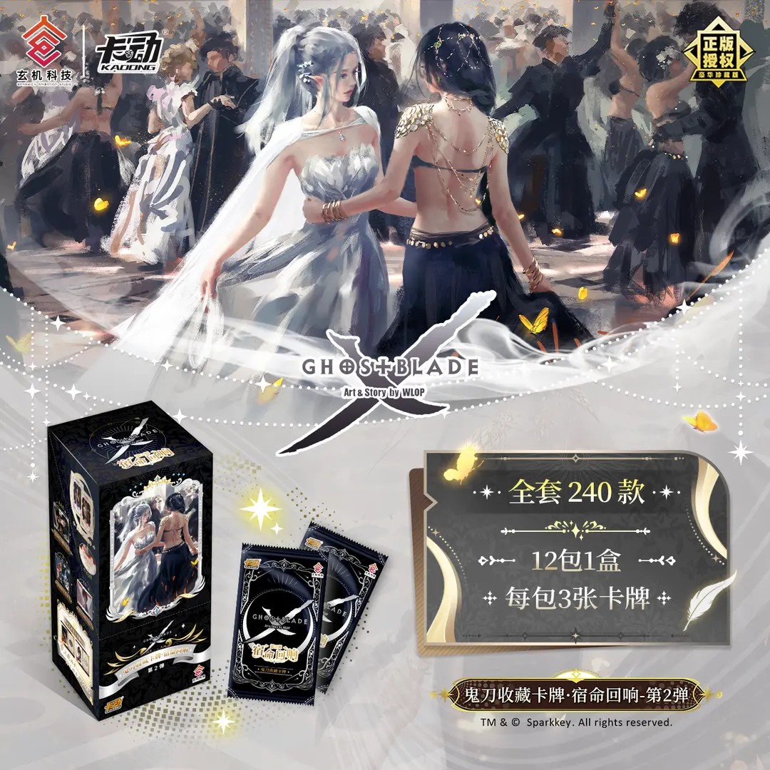 【天天端盒】卡动《鬼刀》宿命回响收藏卡第二弹 正版授权 卡牌盲盒