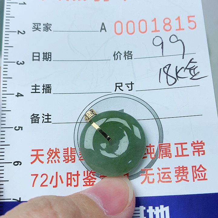 翡翠颈饰18K金镶嵌翡翠