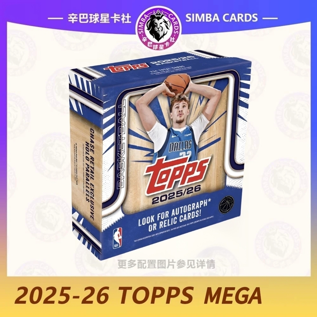 25-26 TOPPS BASKETBALL MEGA 篮球 球星卡 盲盒 下单代拆
