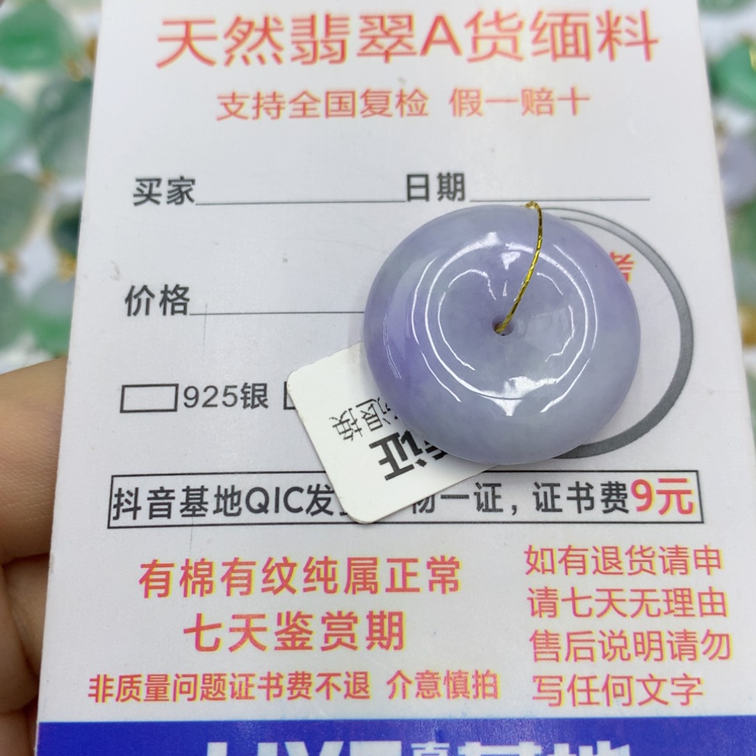 翡翠颈饰未镶嵌?****）翡翠