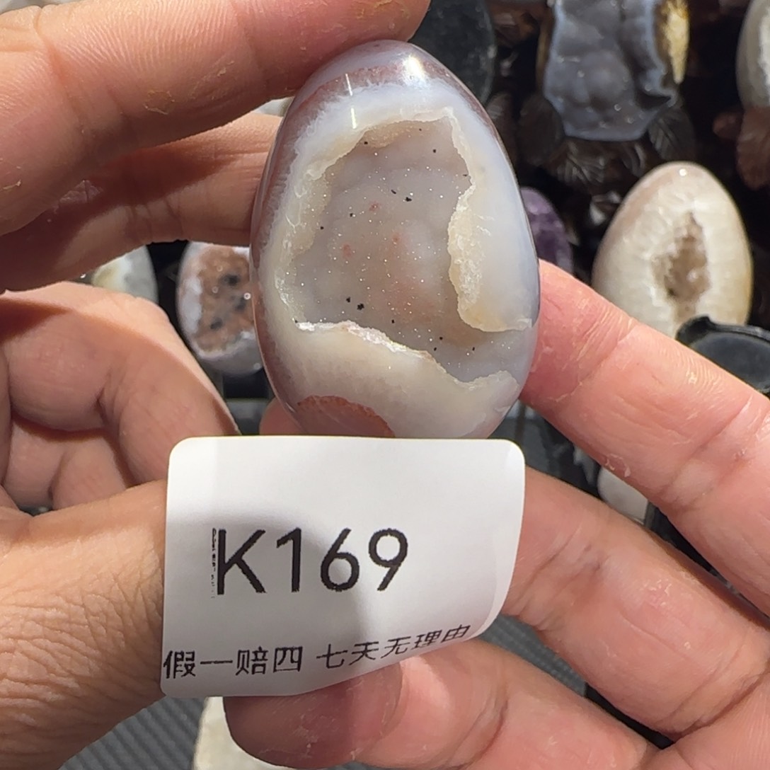 玛瑙/玉髓珠宝奇石未镶嵌C****阙