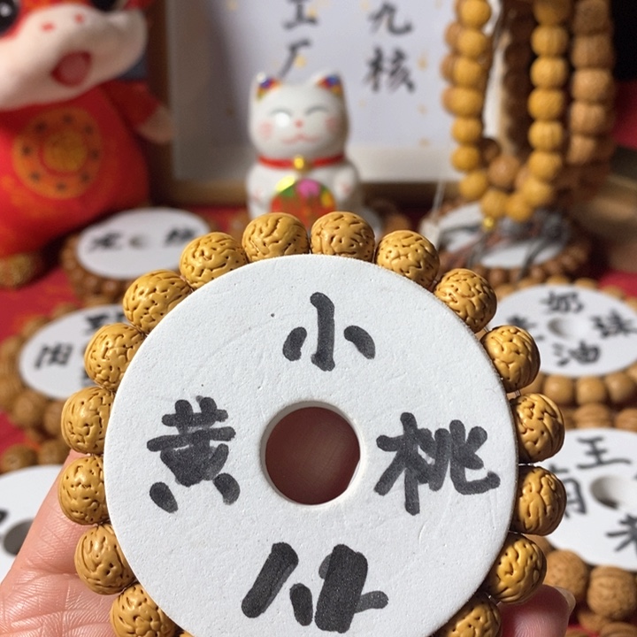 桃核手串野生小黄桃11