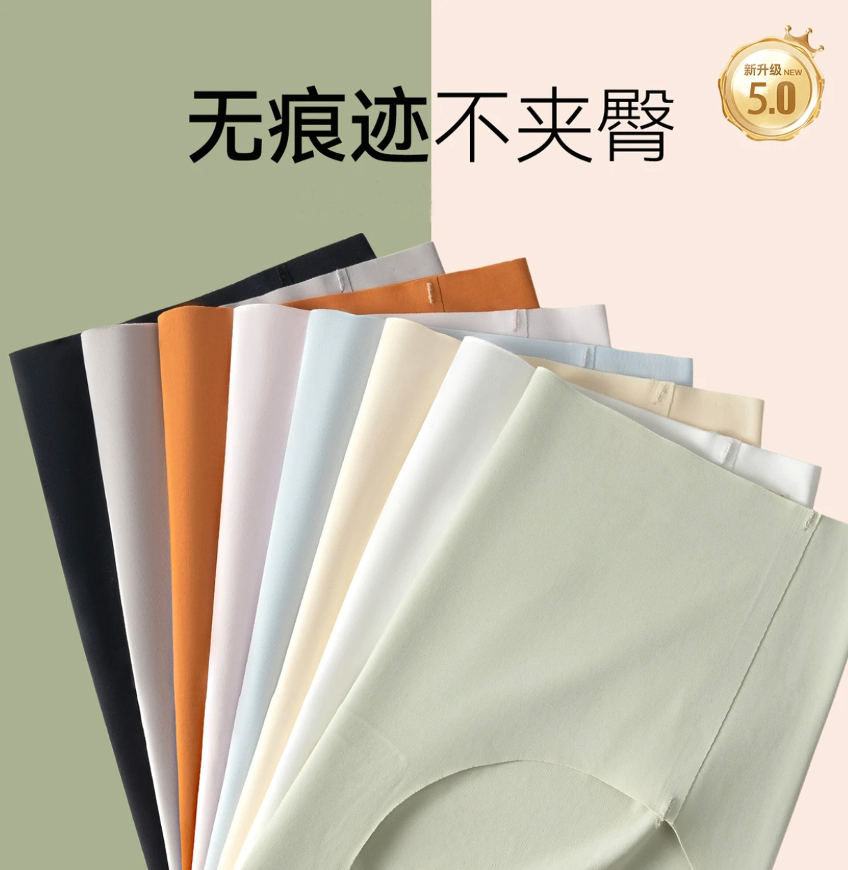 【八条装】无痕内裤女不夹臀抑菌隐形三角裤